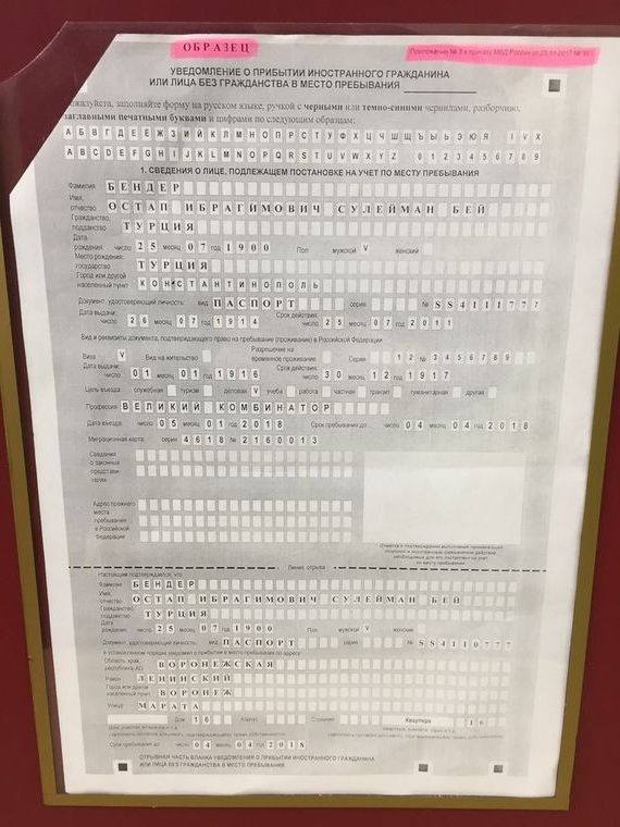 прописка в Сорочинске